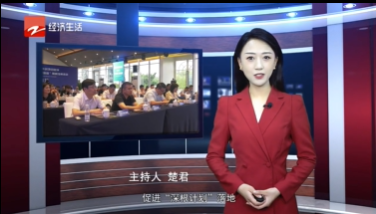 浙江平湖全球科创项目路演暨汽车产业“聚才建圈强链” 揭榜挂帅活动